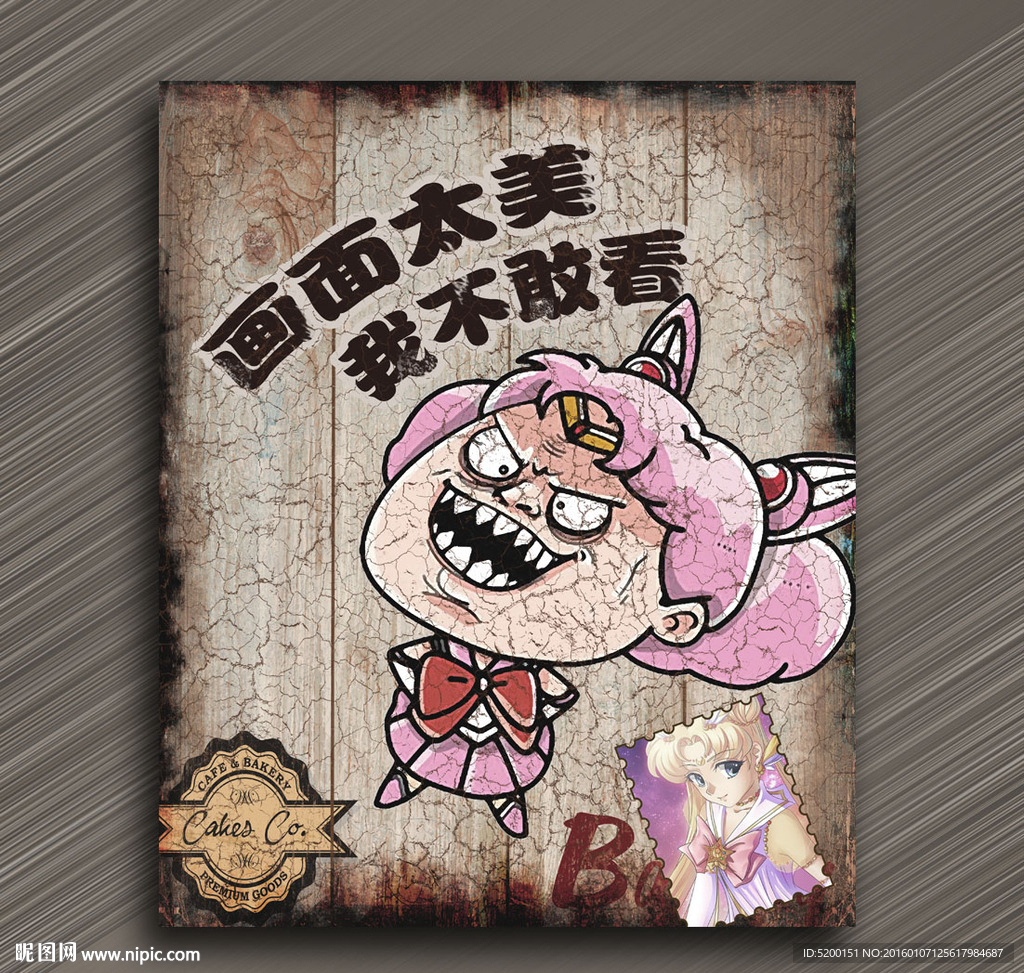 最新网络用语 酒吧装饰画