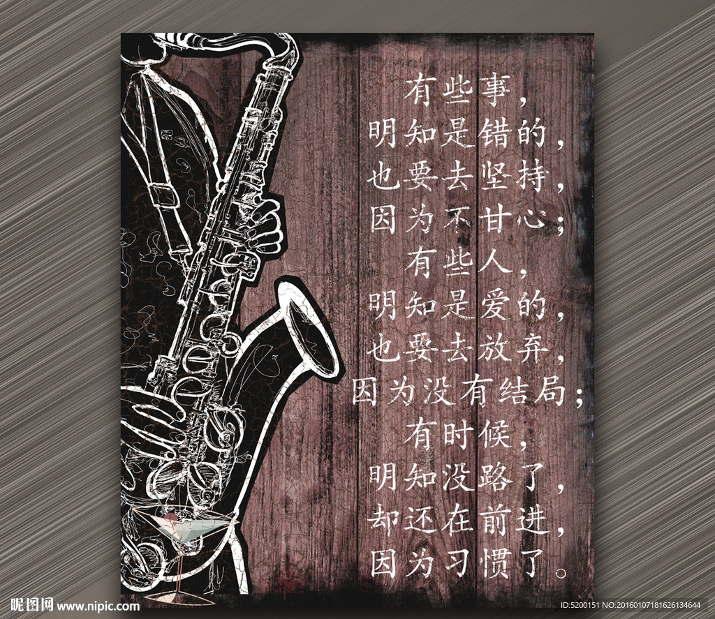 最新网络用语 酒吧装饰画