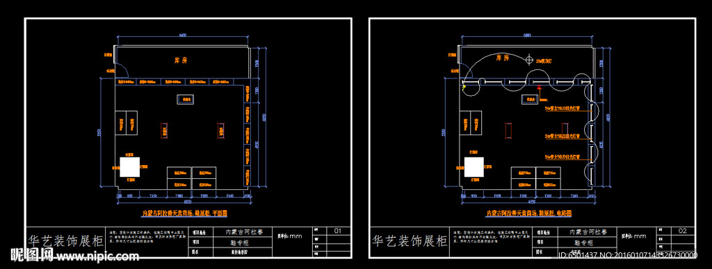 鞋店CAD电路图