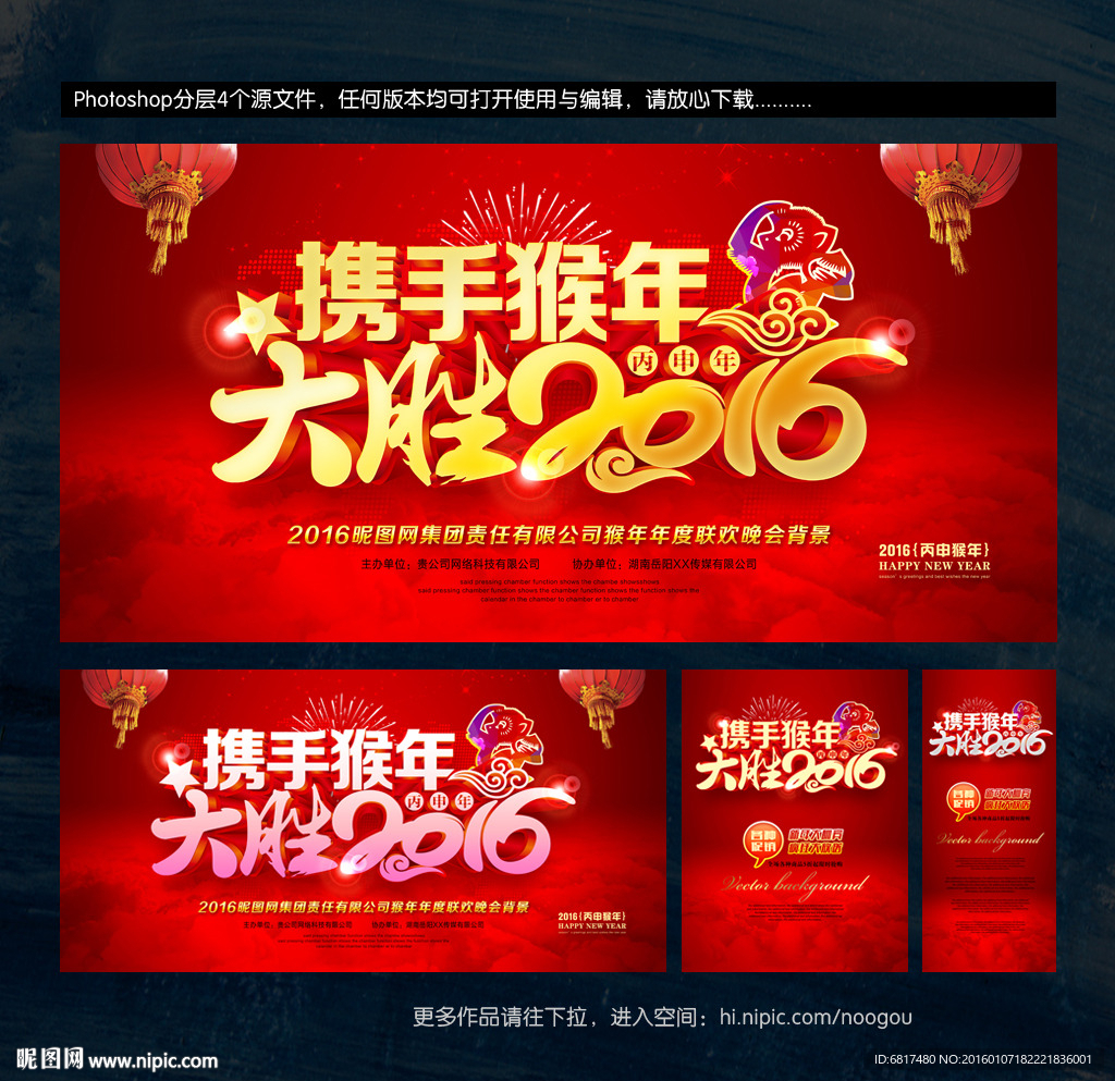 年会