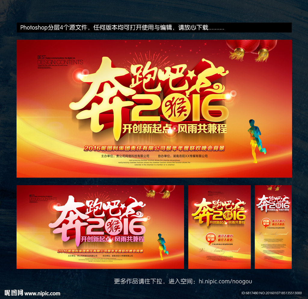 年会