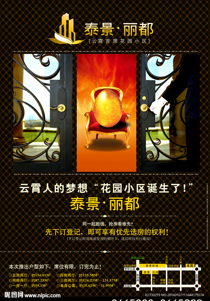 地产广告