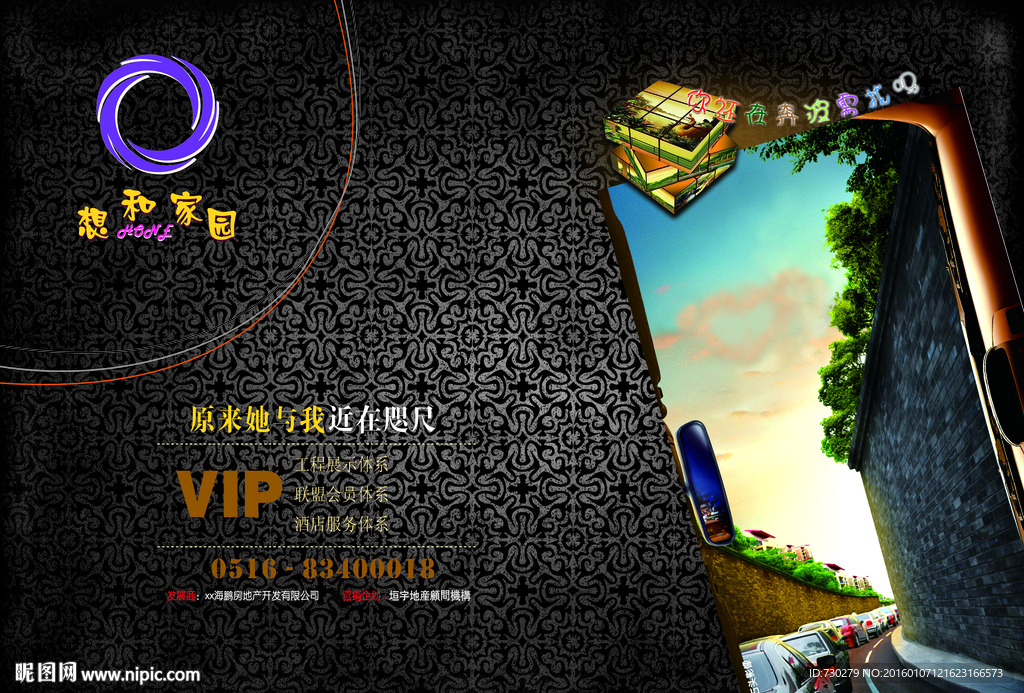 房地产广告 高档地产 地产户外