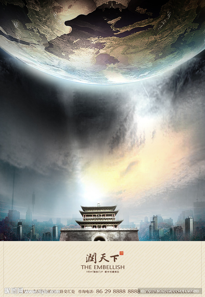 房地产广告 高档地产 地产户外