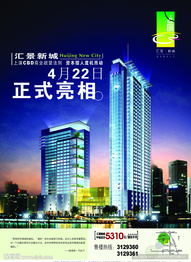 房地产广告 高档地产 地产户外
