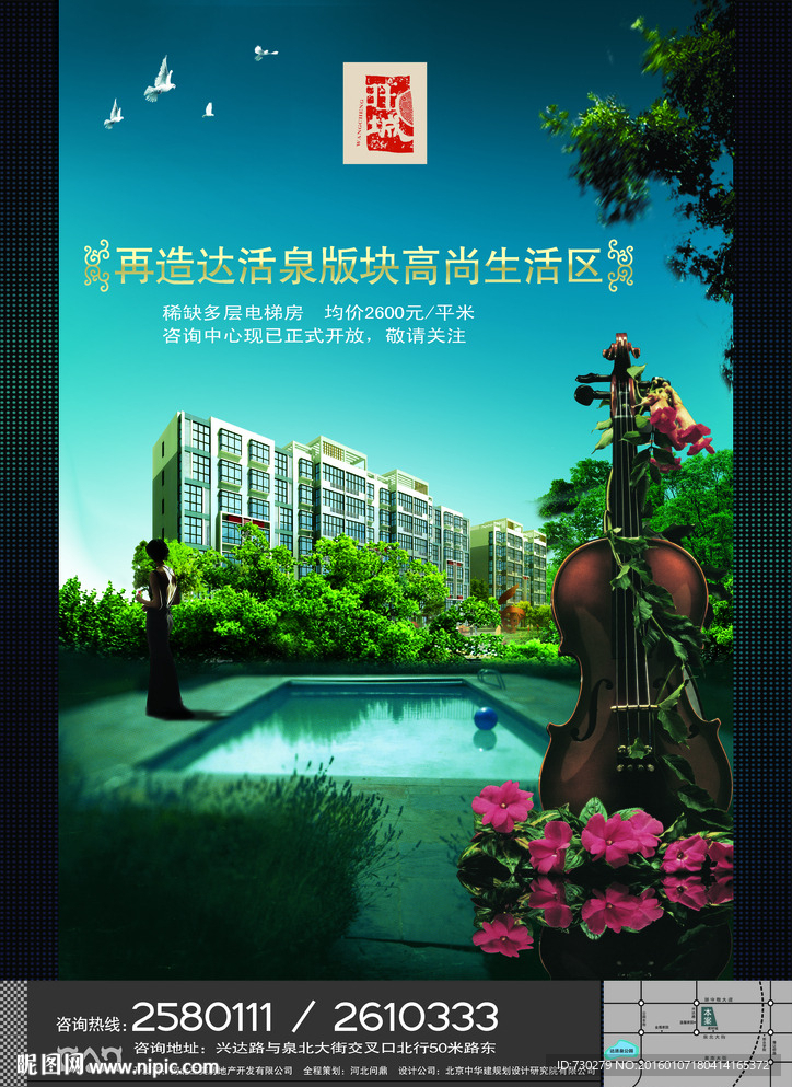 房地产广告 高档地产 地产户外