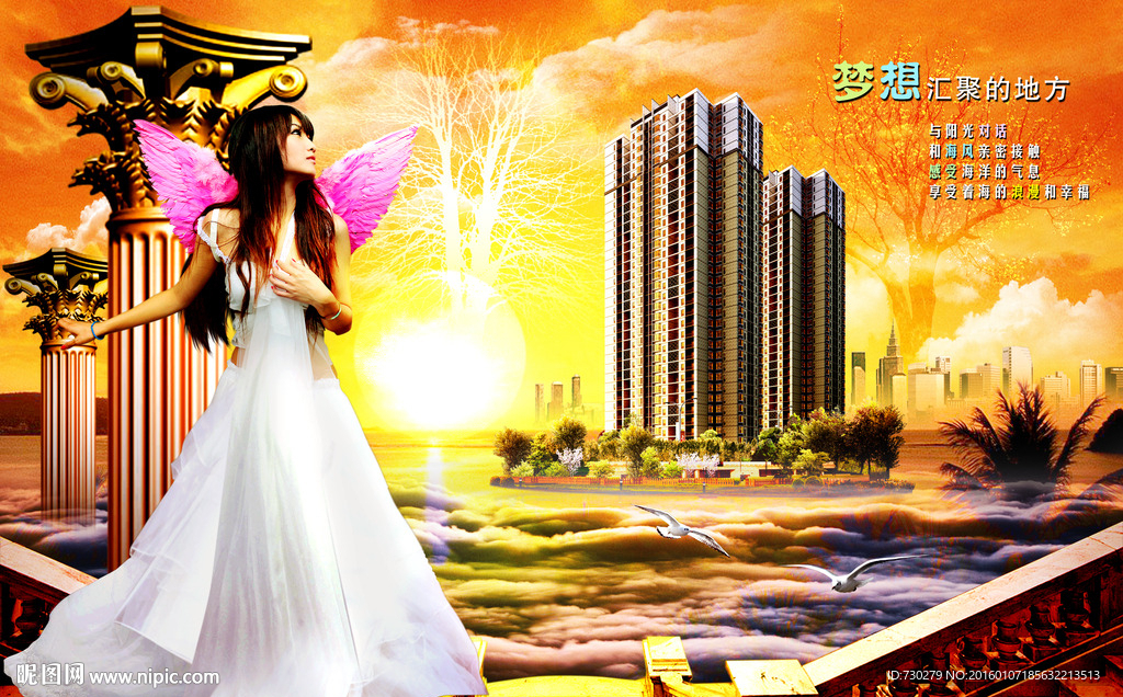 房地产广告 高档地产 地产户外