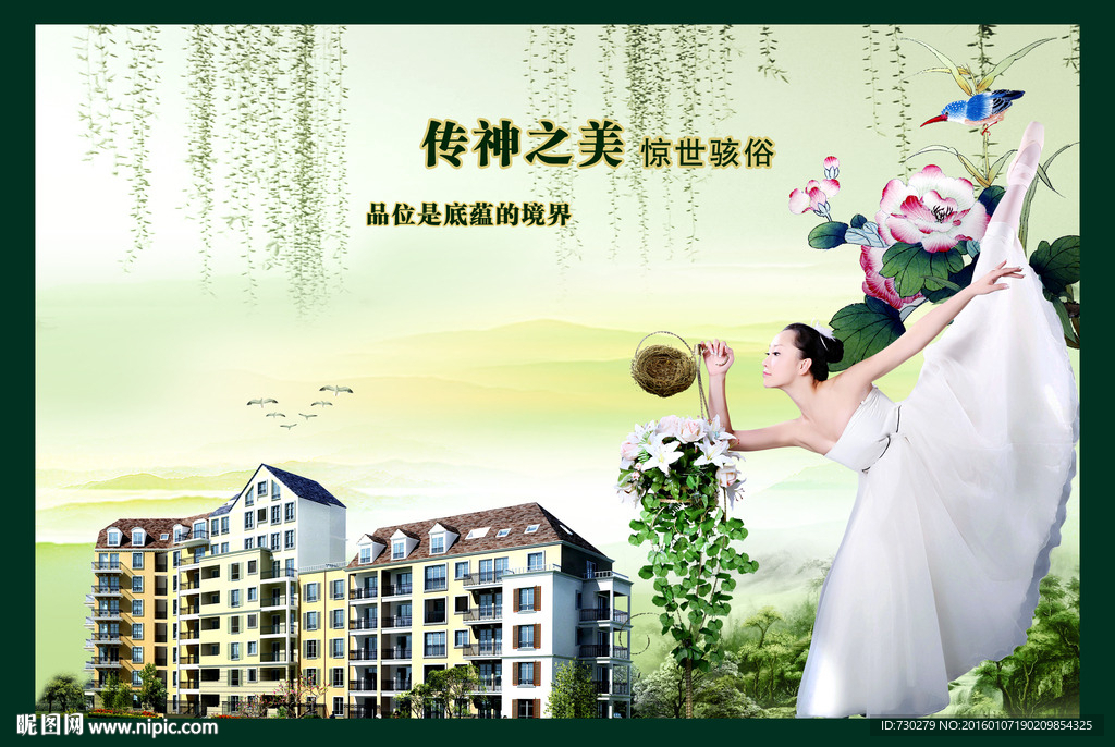 房地产广告 高档地产 地产户外