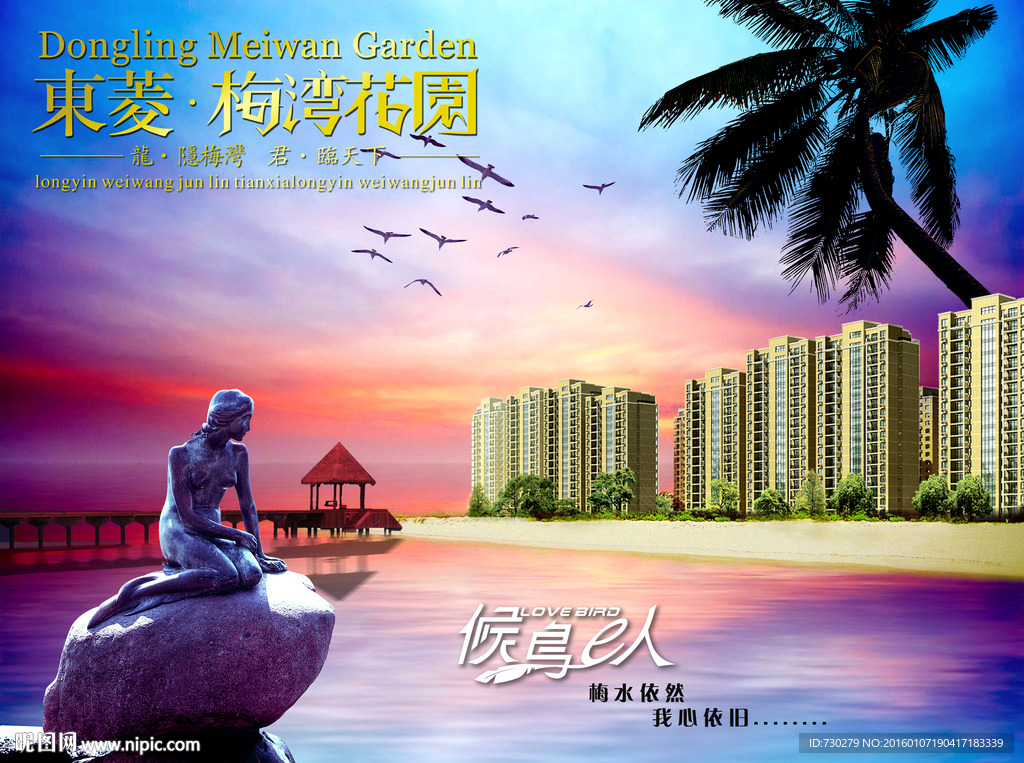 房地产广告 高档地产 地产户外
