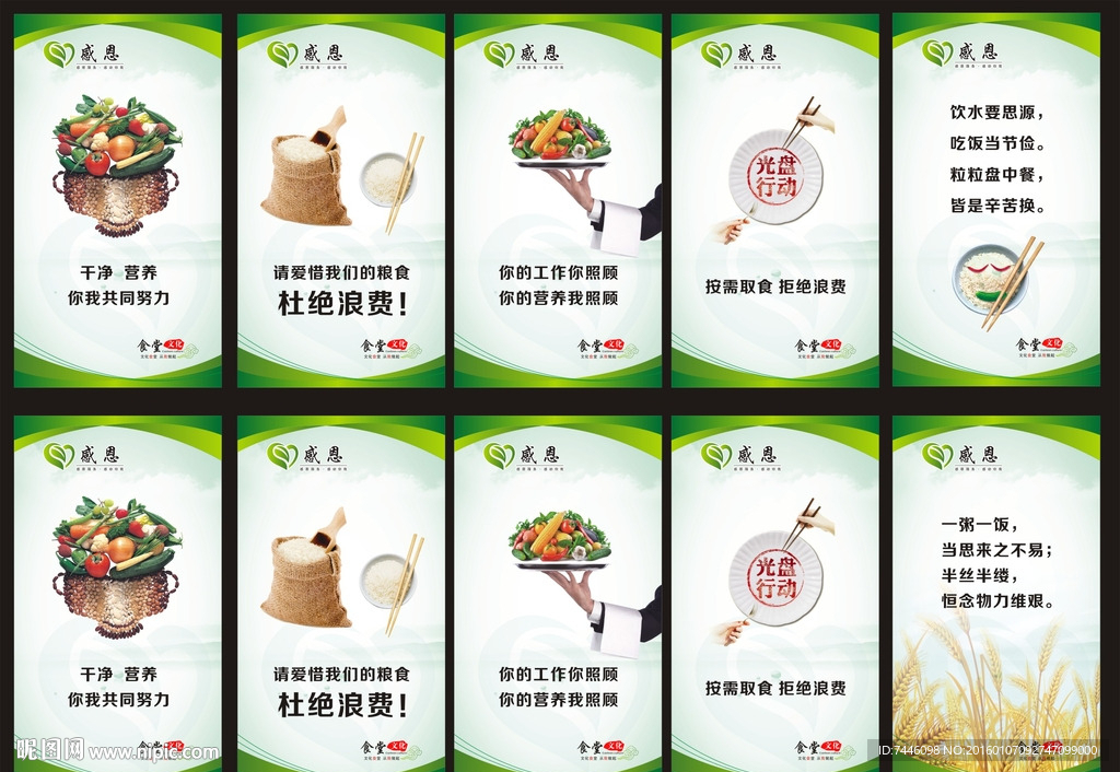 食堂文化