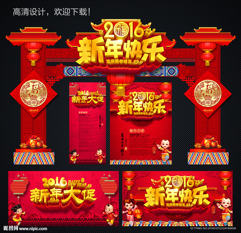 新年