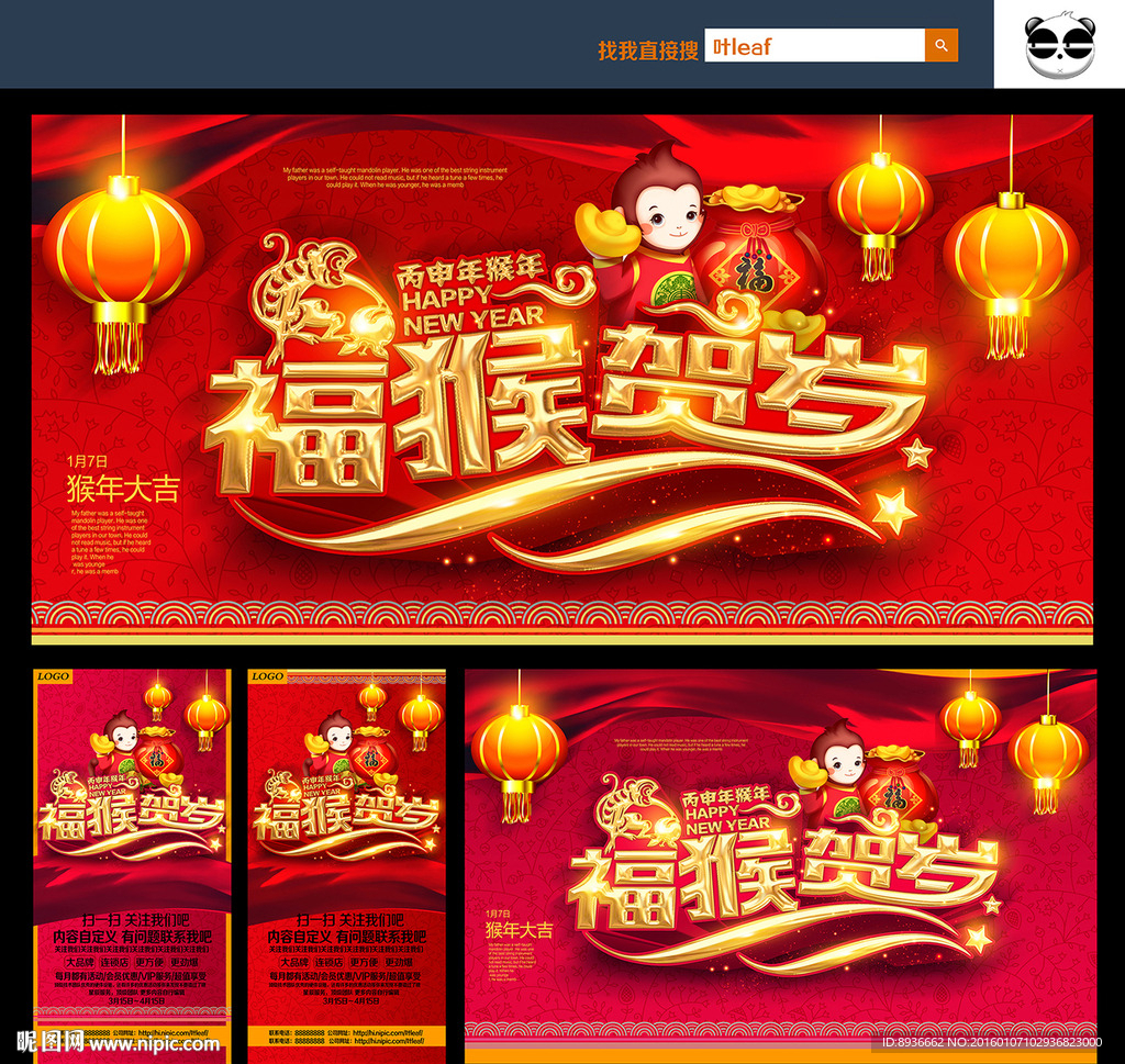 新年