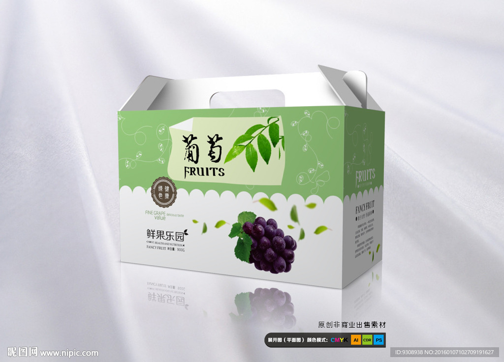 葡萄包装(平面图)