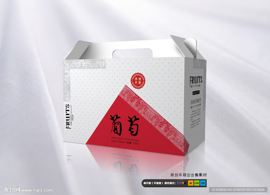 高档葡萄箱(平面图)