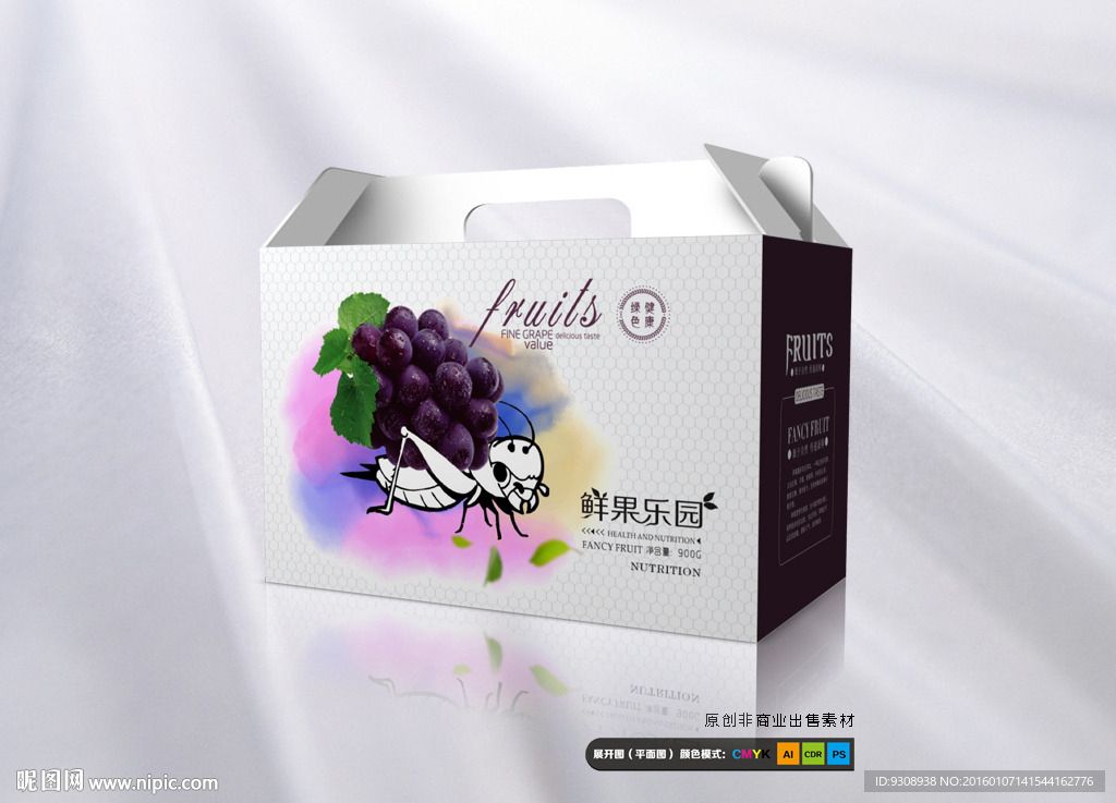 创意葡萄包装（平面图）