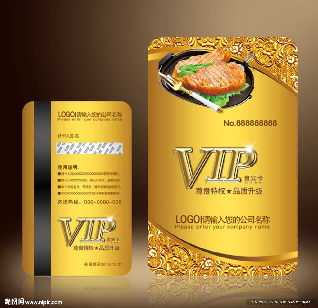 牛排会员卡