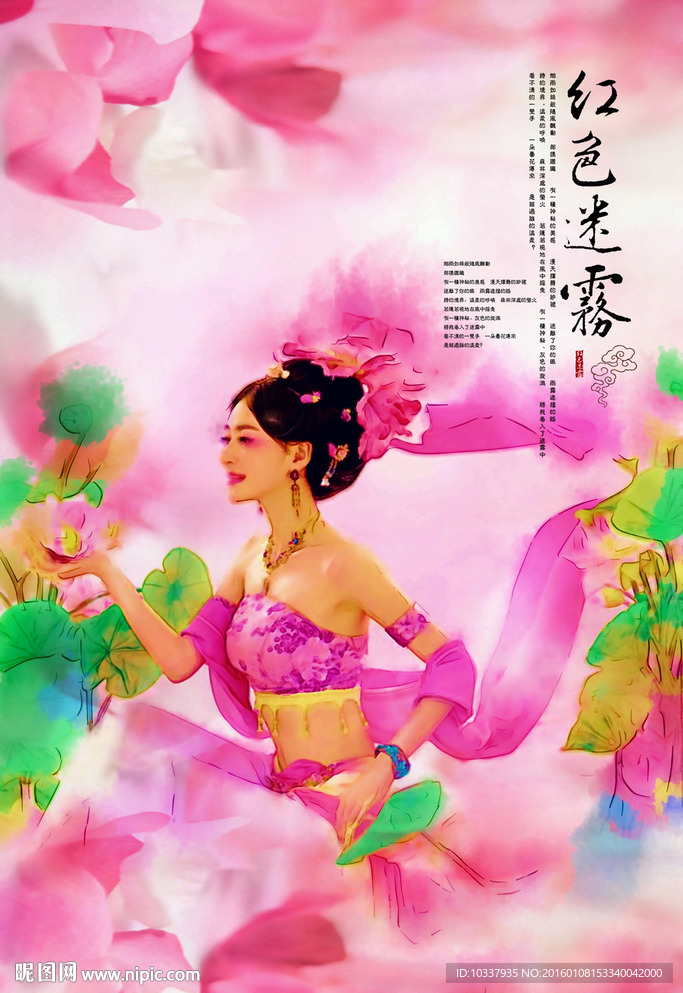 古装少女插画分层