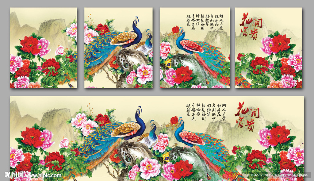 百鸟朝凤