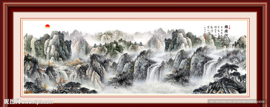 山水国画