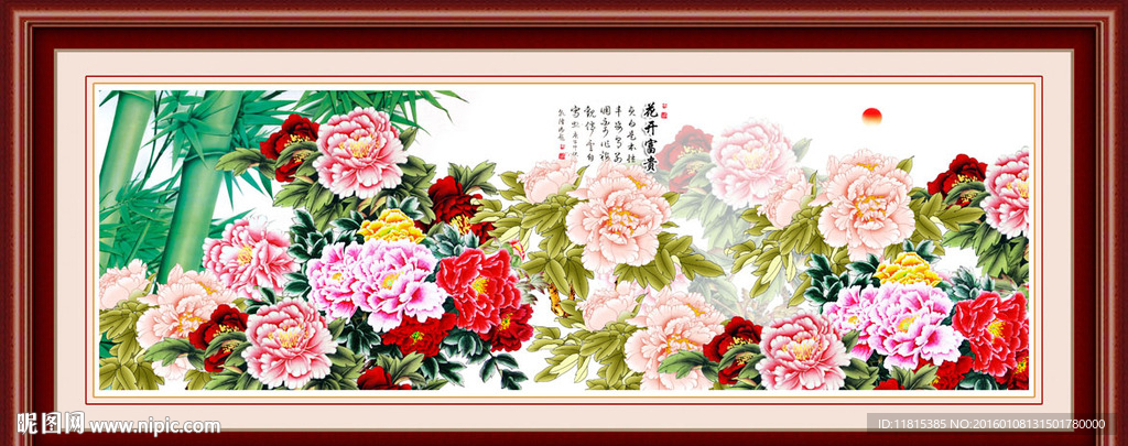 花开富贵