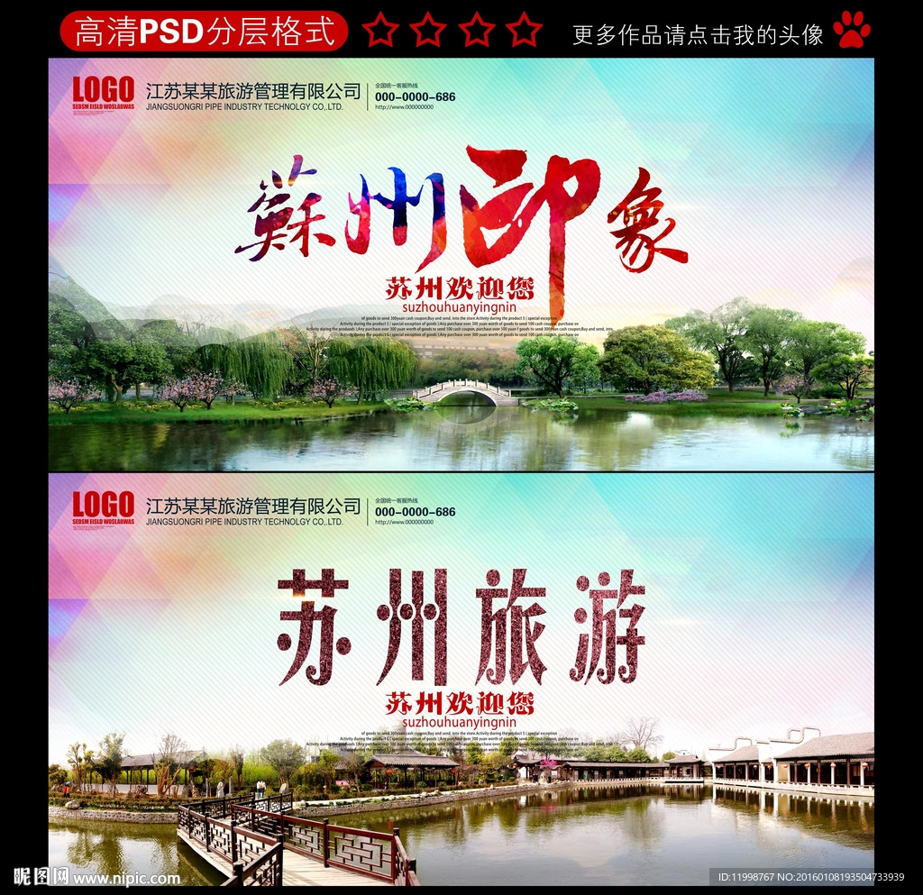 苏州印象
