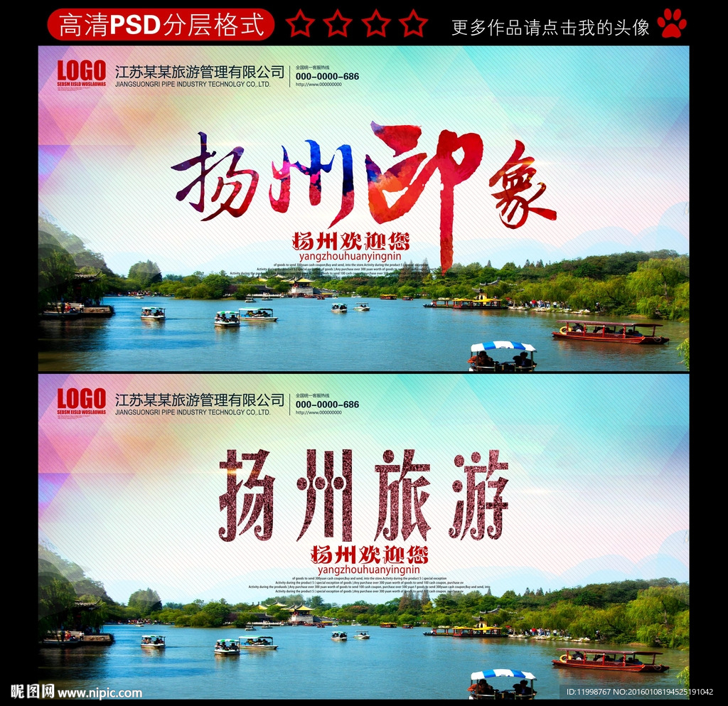 扬州印象