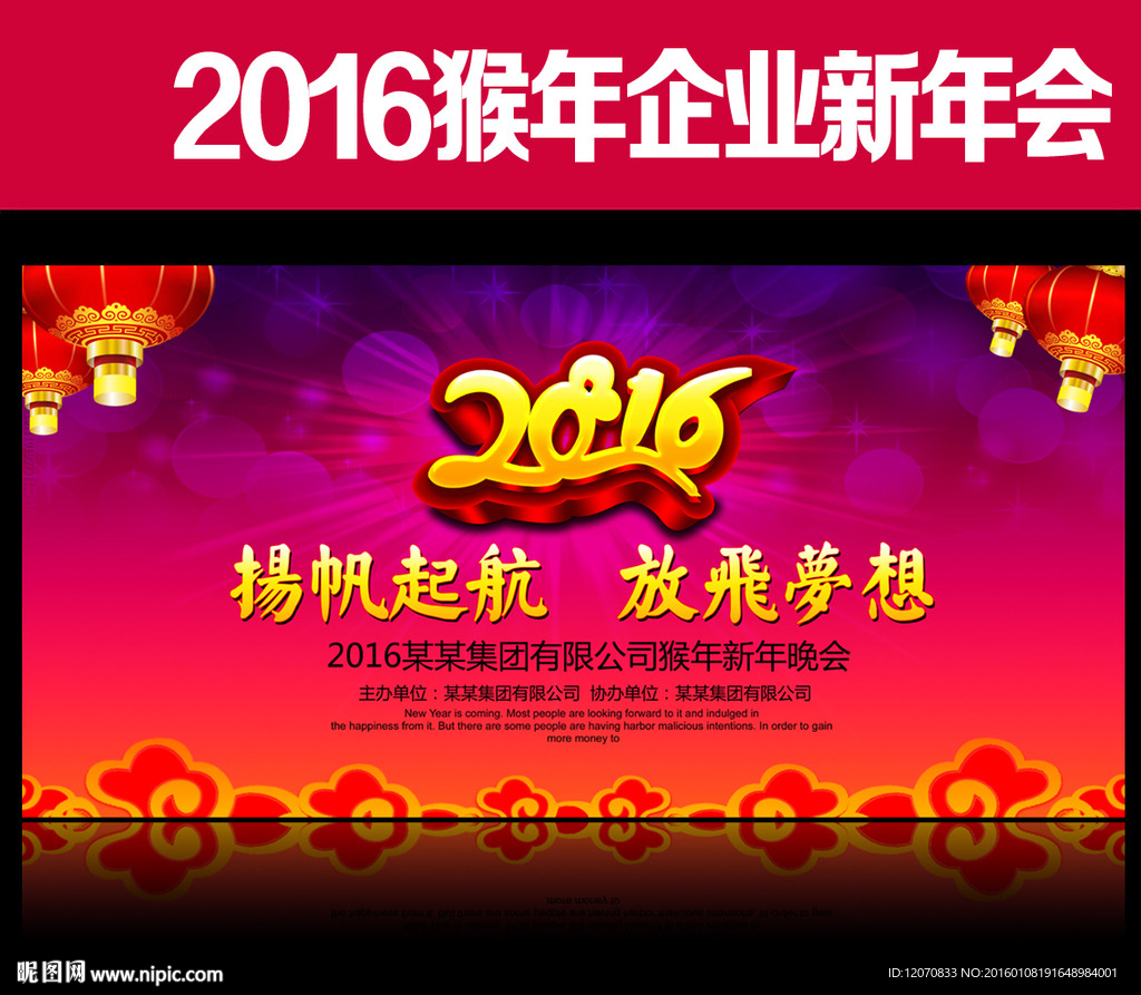 年会