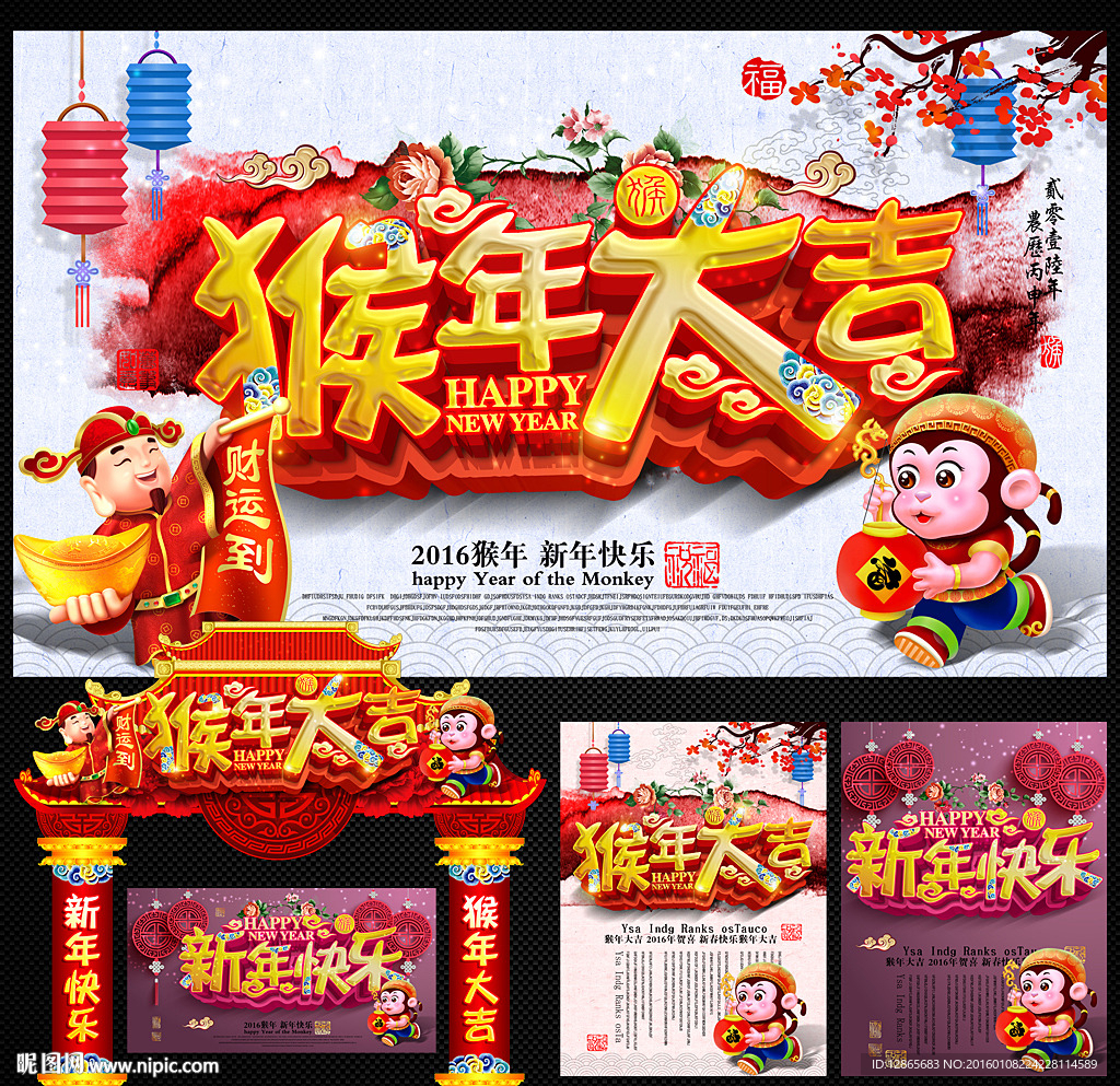 新年