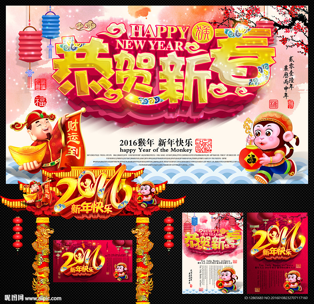 新年