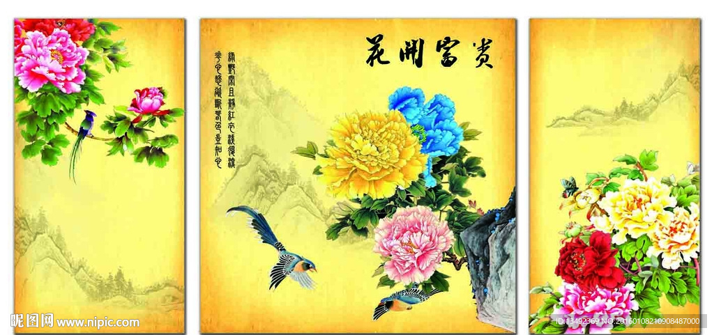 花开富贵牡丹图