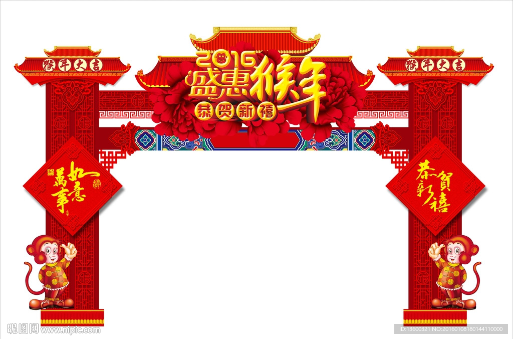 新年门头装饰