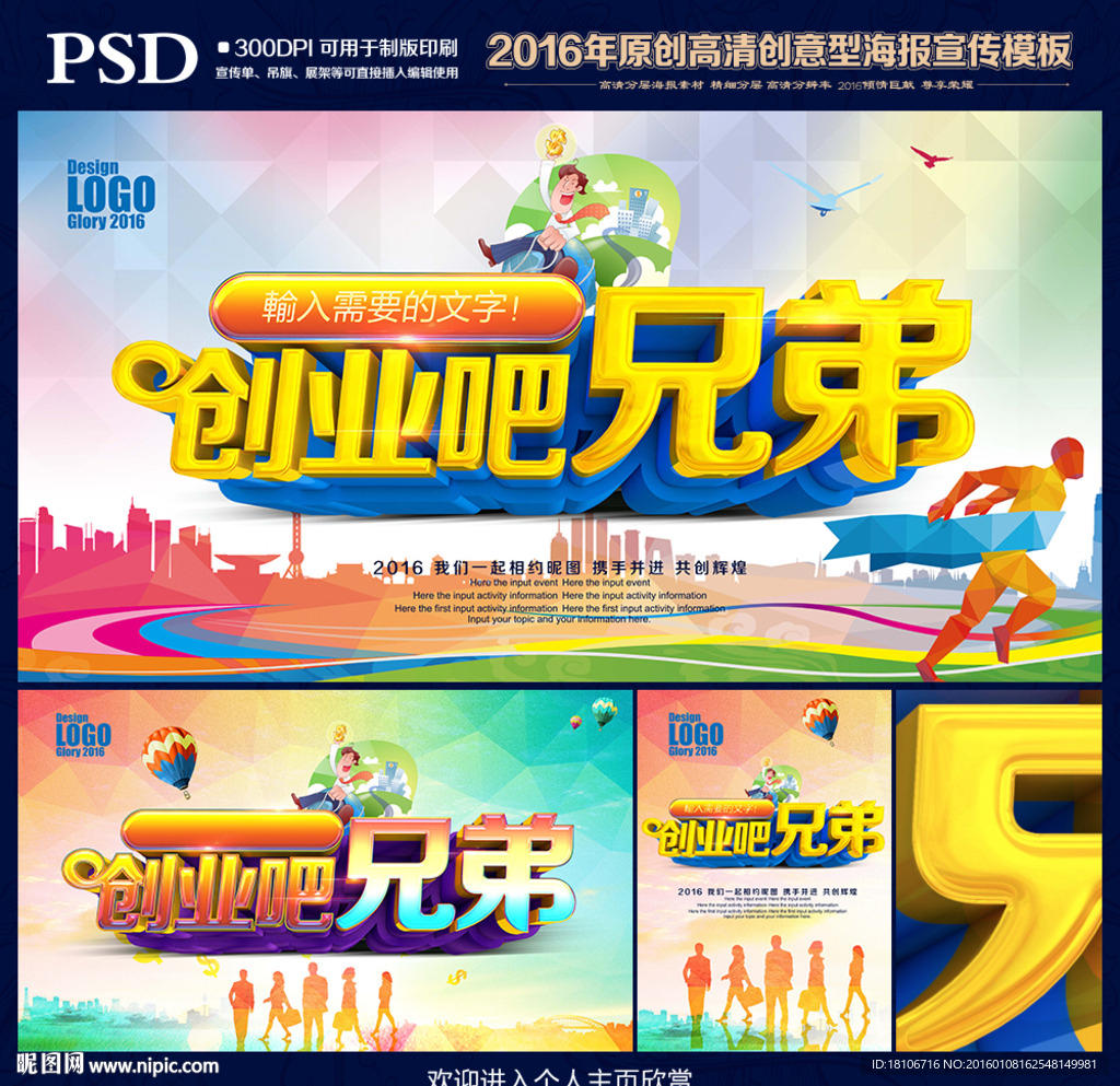 创业