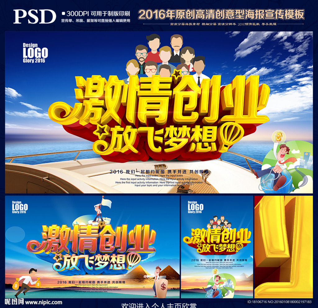 创业