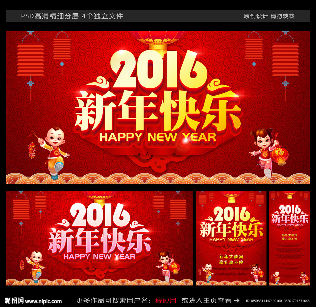 新年快乐