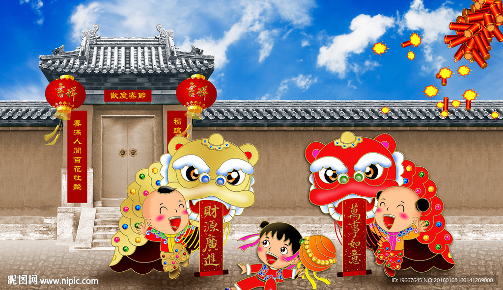 2016快乐过春节 春节素材