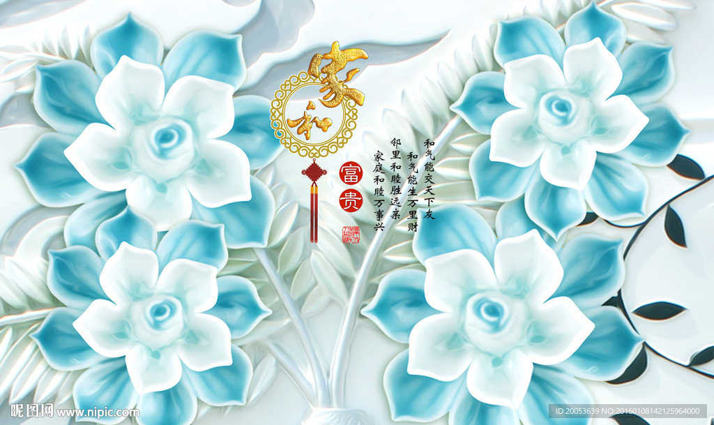 3d蓝色花朵玉雕电视背景墙