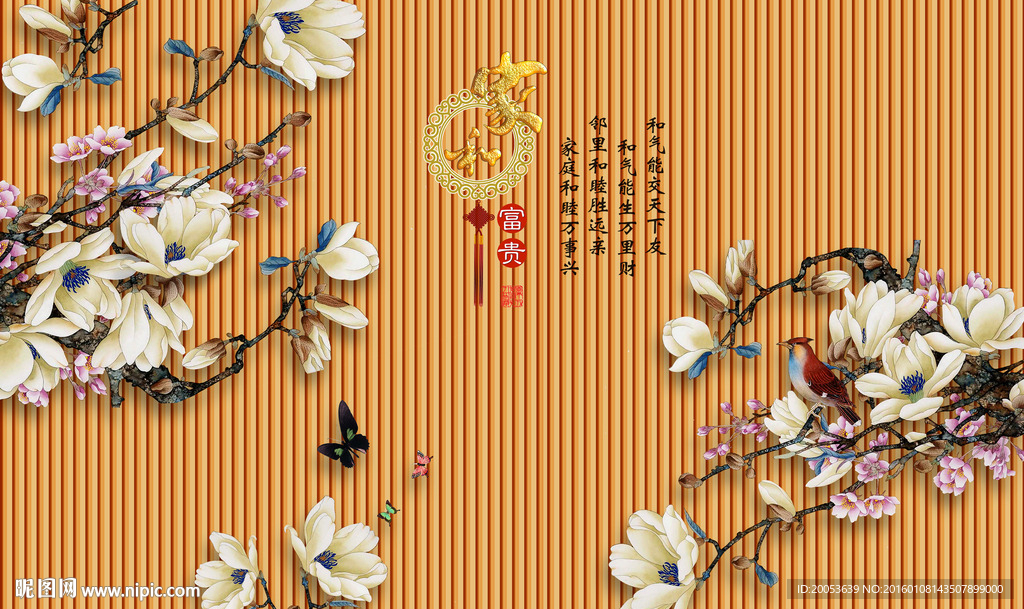 3d古典复古家和富贵电视背景墙