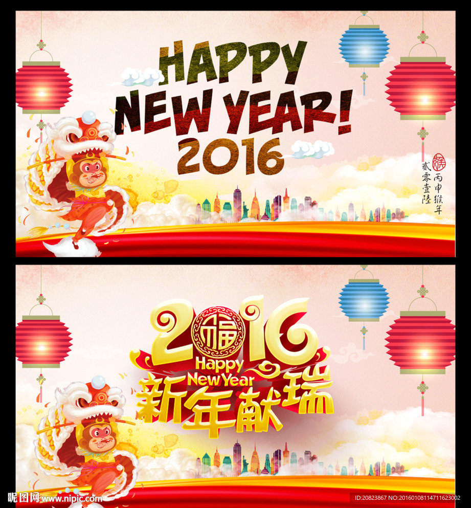 新年