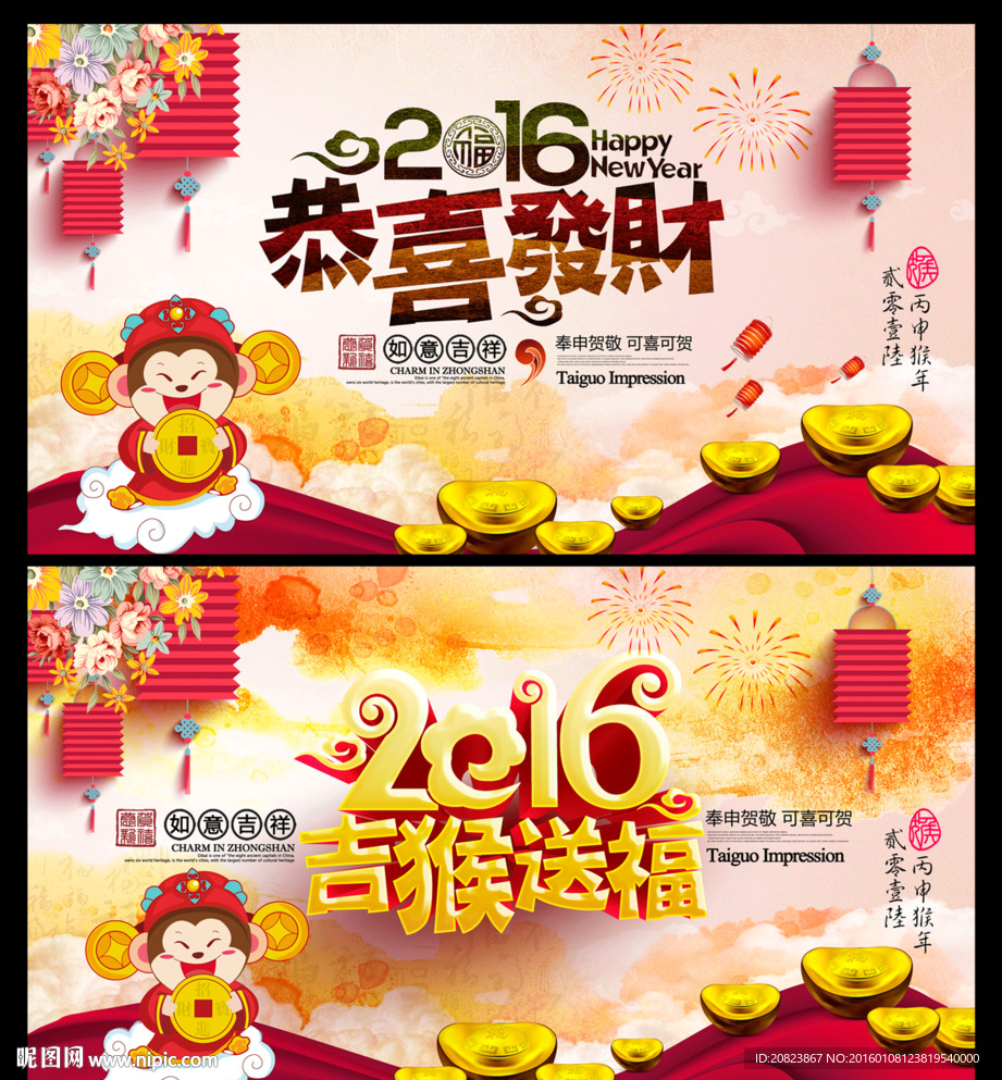 春节