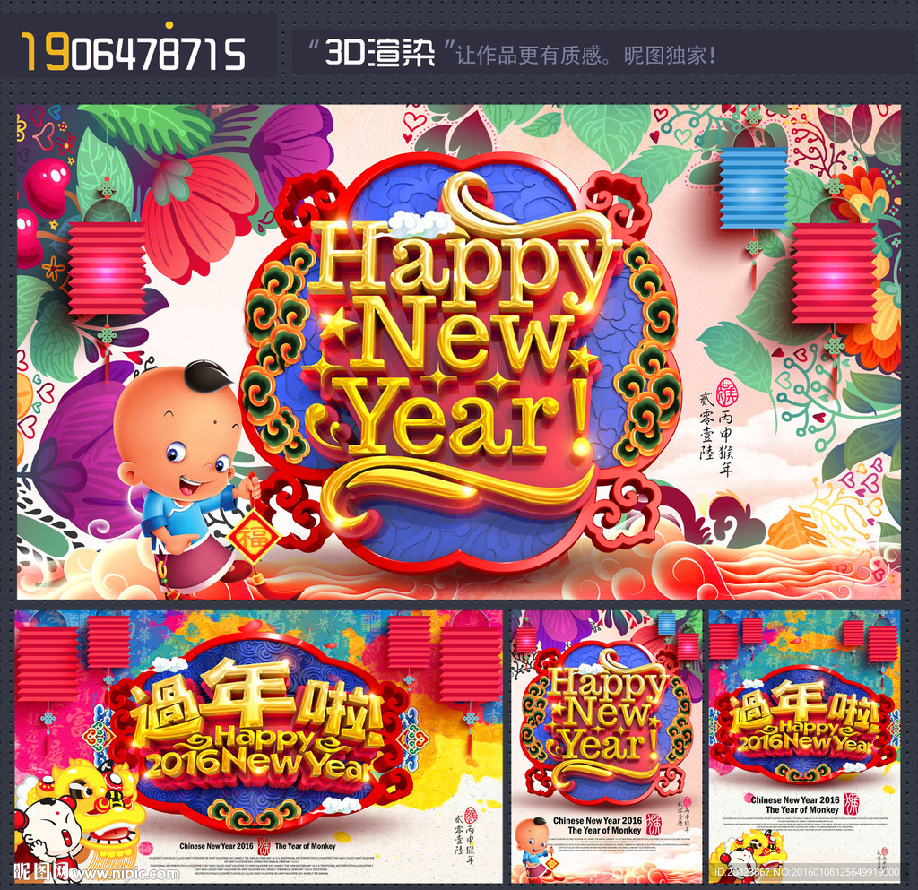 新年