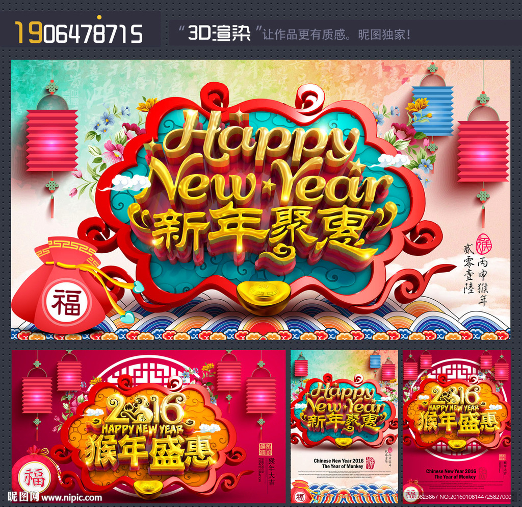 新年