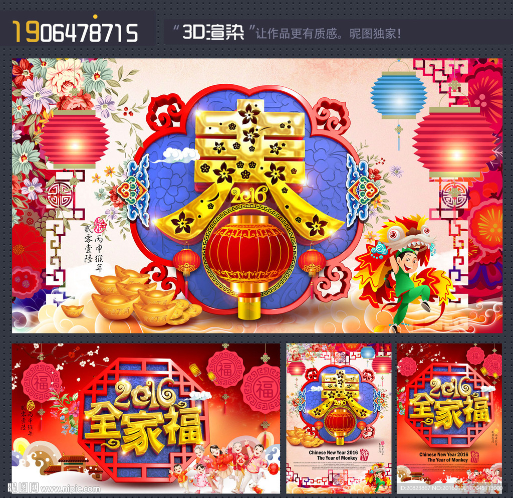 新年
