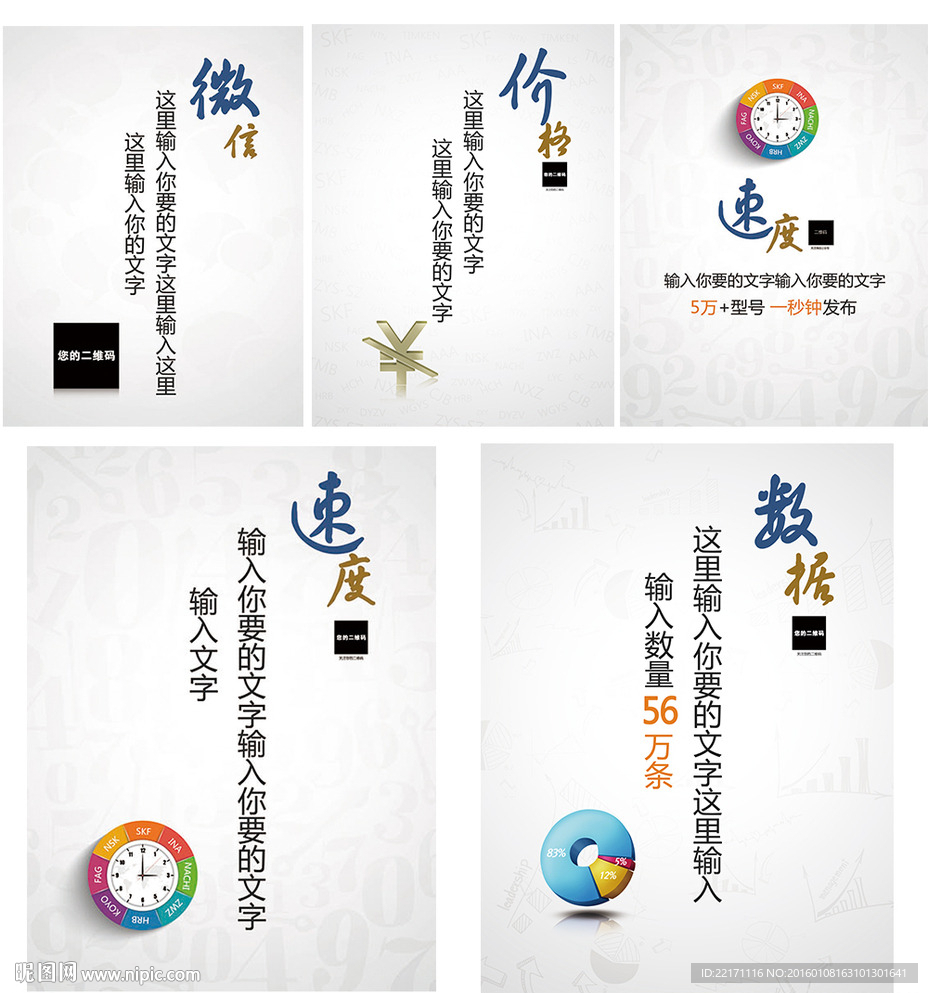 公司标语
