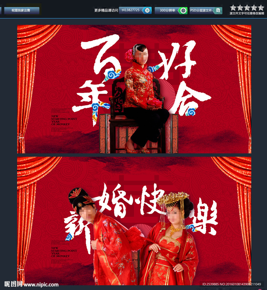 幸福嫁到 婚嫁印象