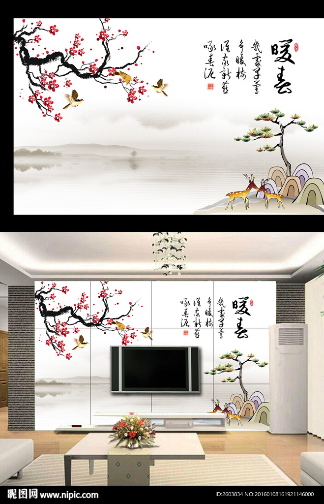 中国风水墨梅花背景墙