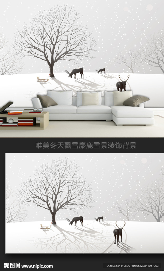 唯美雪景客厅背景墙