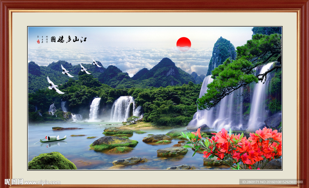 山水画 山水风景