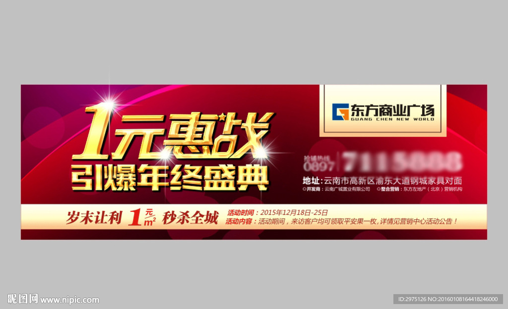 商业户外广告