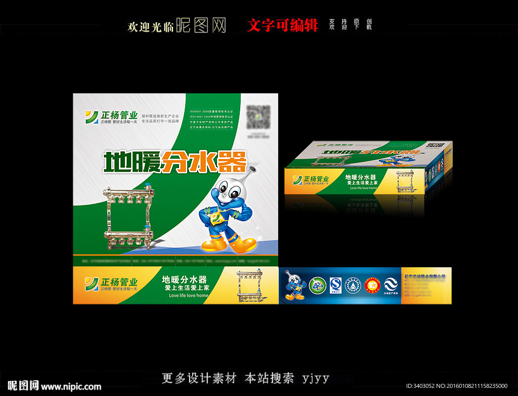 配件包装