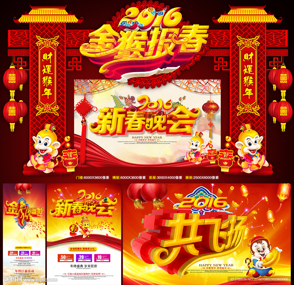 春节